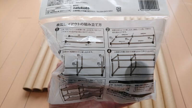 クラフトラックセリア39本セット