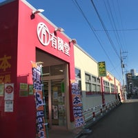 業務スーパー エスポット淵野辺店／ホームメイト