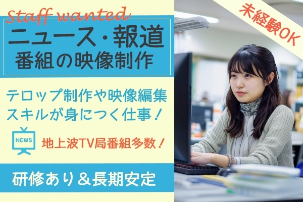 スピードと正確性が武器のオールラウンダー ┃ テレビグラフィックデザイナー・村上慎一郎メディア株式会社日本テレビアート