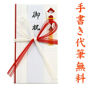 のし袋の書き方快適生活ガイドＤＣＭ