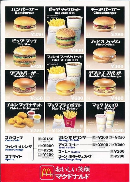 マクドナルド値上げ あなたの思い出のハンバーガーの値段は？ 52年の価格変遷を振り返る名古屋・愛知・岐阜・三重のニュース CBC newsCBC web1ページ