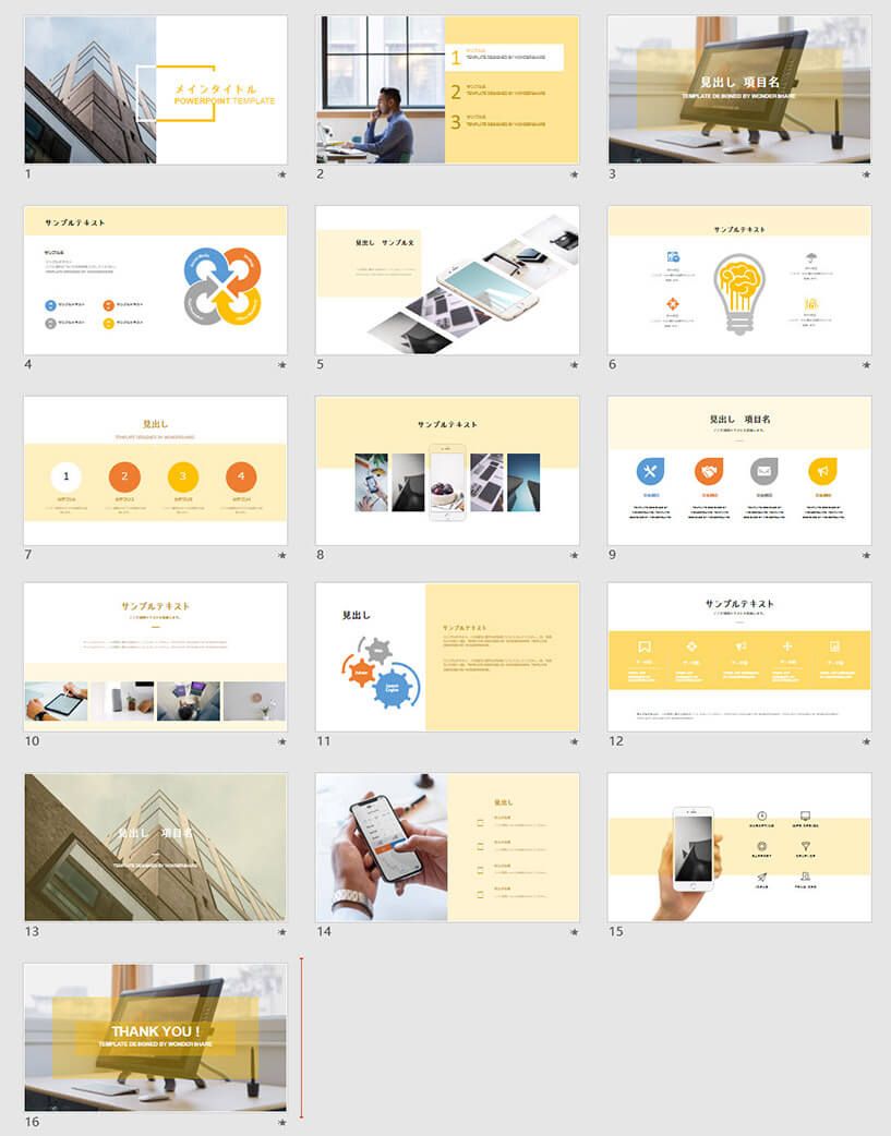 企画書の表紙デザインテンプレート！プロが作成した受注率が高まる表紙デザインドキュメントビズ