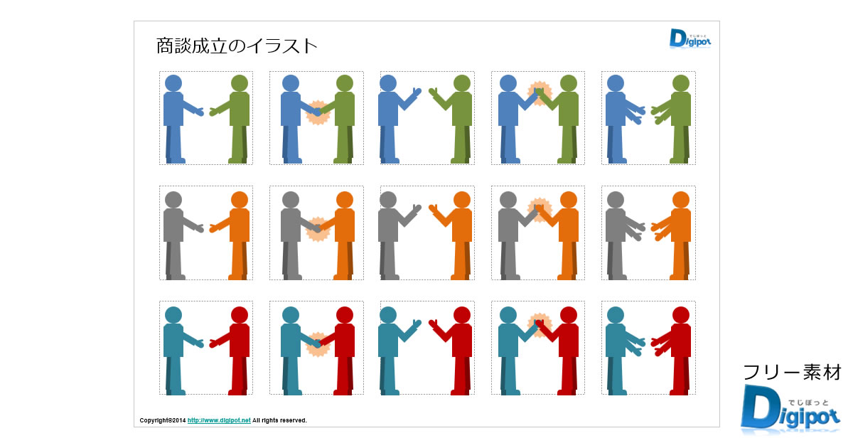 商談成立」の写真素材3,097件の無料イラスト画像Adobe Stock