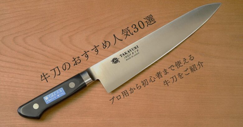 送料無料 洋包丁 堺菊守 日本鋼 口金付牛刀 180mm 1本 名入れ彫刻無料≪在庫確認後、4~7営業日程で出荷≫切れ味 ナイフ 庖丁人気 おすすめ 堺打刃物