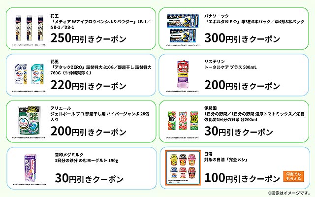 ファミマで1個買うと1個もらえるキャンペーン開催。あの人気商品が無料に！ - 電撃オンライン