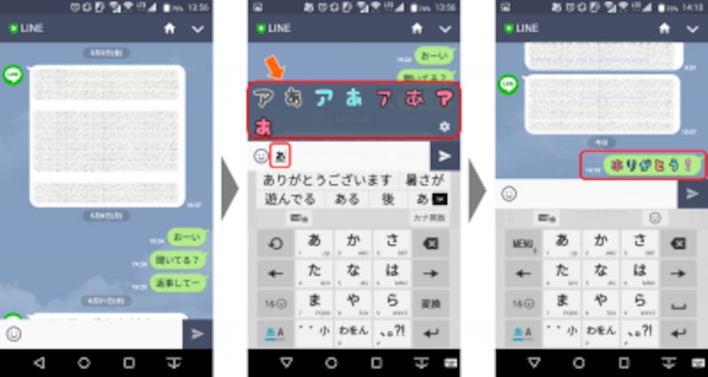 LINE絵文字の使い方 無料版の入手から購入方法、一覧の出し方までアプリオ