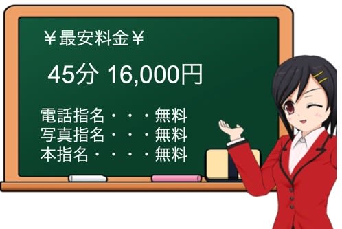 福山の店舗型ヘルスはどう？口コミや評判から最新情報を徹底調査！ - 風俗の友