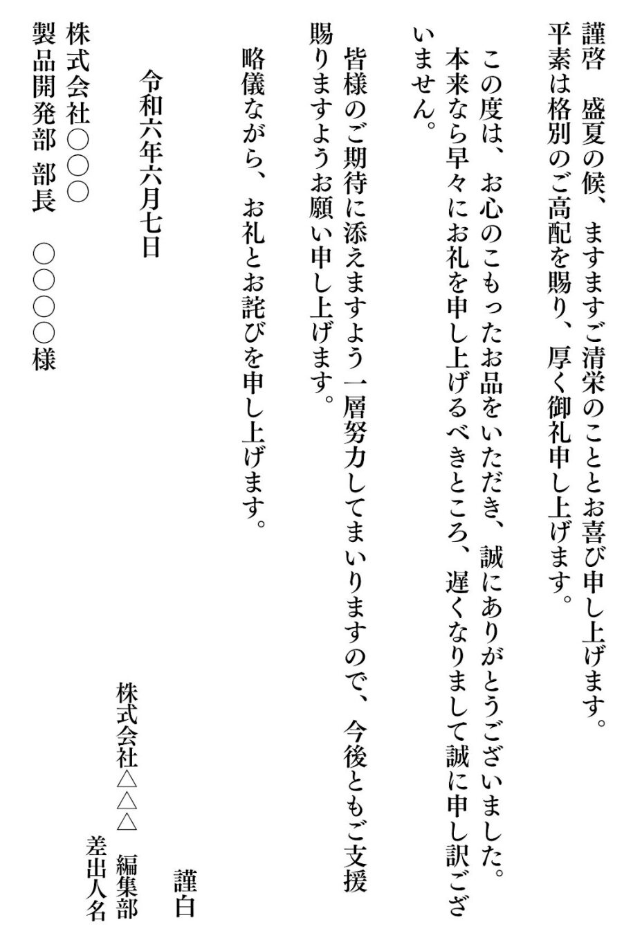 展示会のお礼メールの書き方と例文│配信方法や商談を増やす具体的な方法も紹介！シャノンのブログ