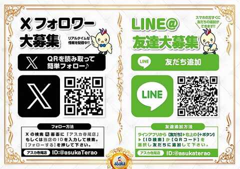 パチンコ アスカ 秩父寺尾店@asukaTeraoX