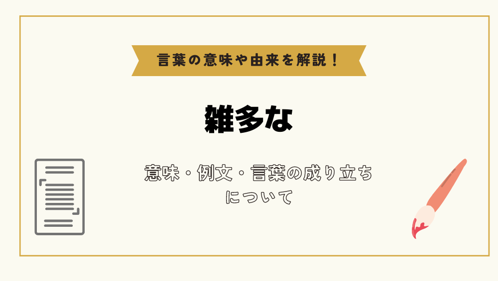 独特な雰囲気がある女性とは？魅力や独特の雰囲気を放つ方法を解説芸能ネクスタ