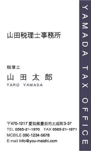 売上アップのパーソナルトレーナー税理士 » 名刺を新しく作りました