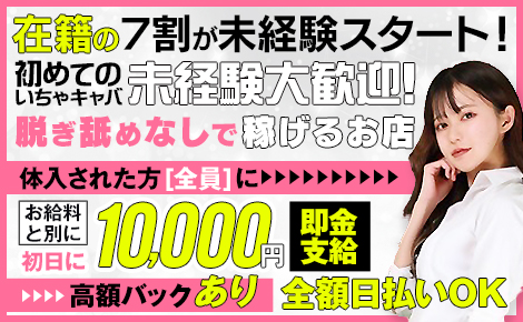 関内/伊勢佐木町 ヘアメイク求人【ポケパラスタッフ求人】