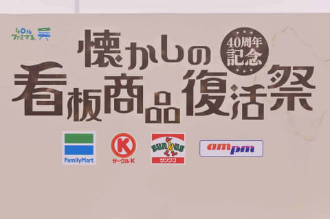 サンクスはまず店内からファミマ化が進行しているようです - 今市日記納豆有時心和