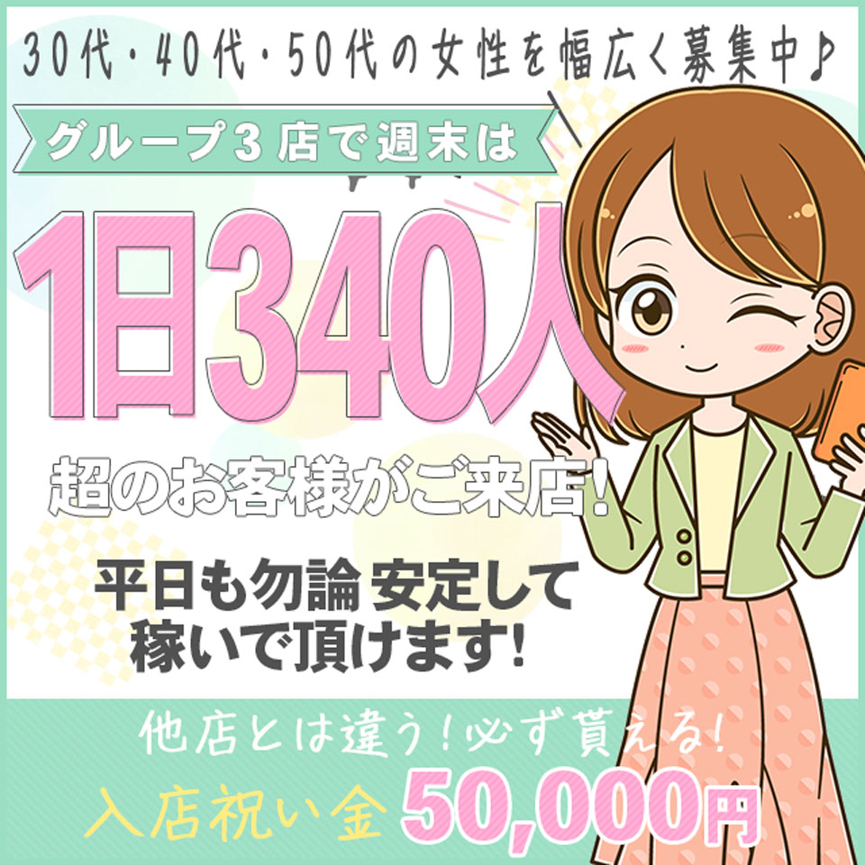 熟女・人妻デリヘルなら40代・50代女性でも問題なく働けます ！｜風俗求人・高収入バイト探しならキュリオス