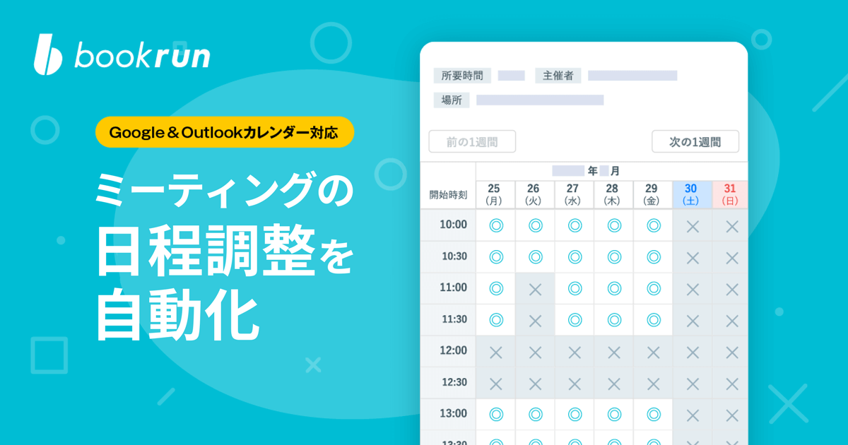 日程を決めれる？」LINEスケジュールの使い方イベントの日程調整と出欠表が作れる機能