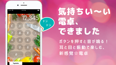 電卓アプリのおすすめ人気ランキング 2025年マイベスト