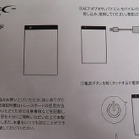 100均ダイソーの「トレース台」は自作より安い500円！格安スマホマイスターぴざまん