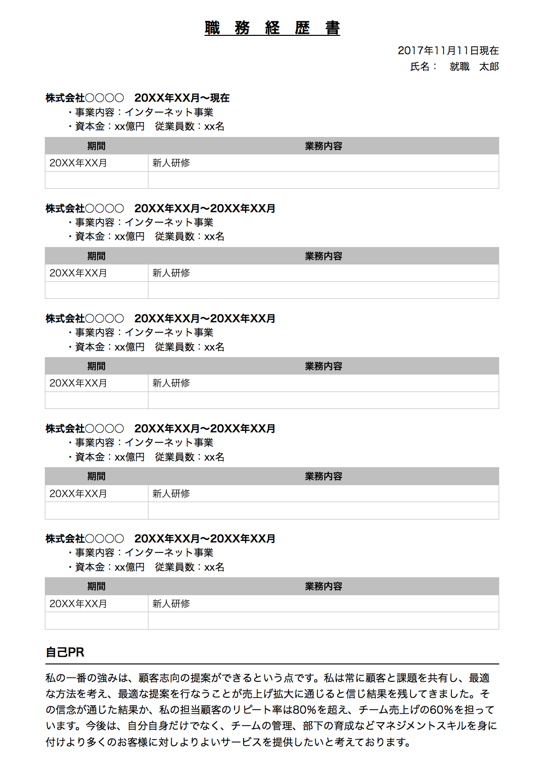 Mii地方で奮闘Webデザイナー on Twitter
