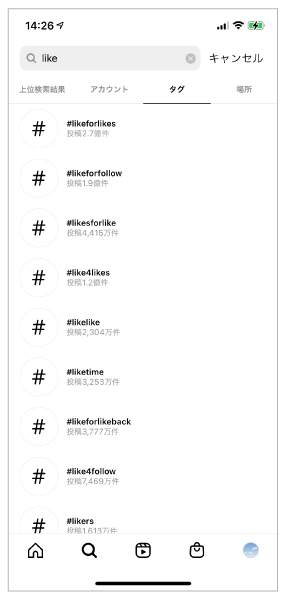 インスタの「フォロー中」について知っておきたい3つのことFrigater