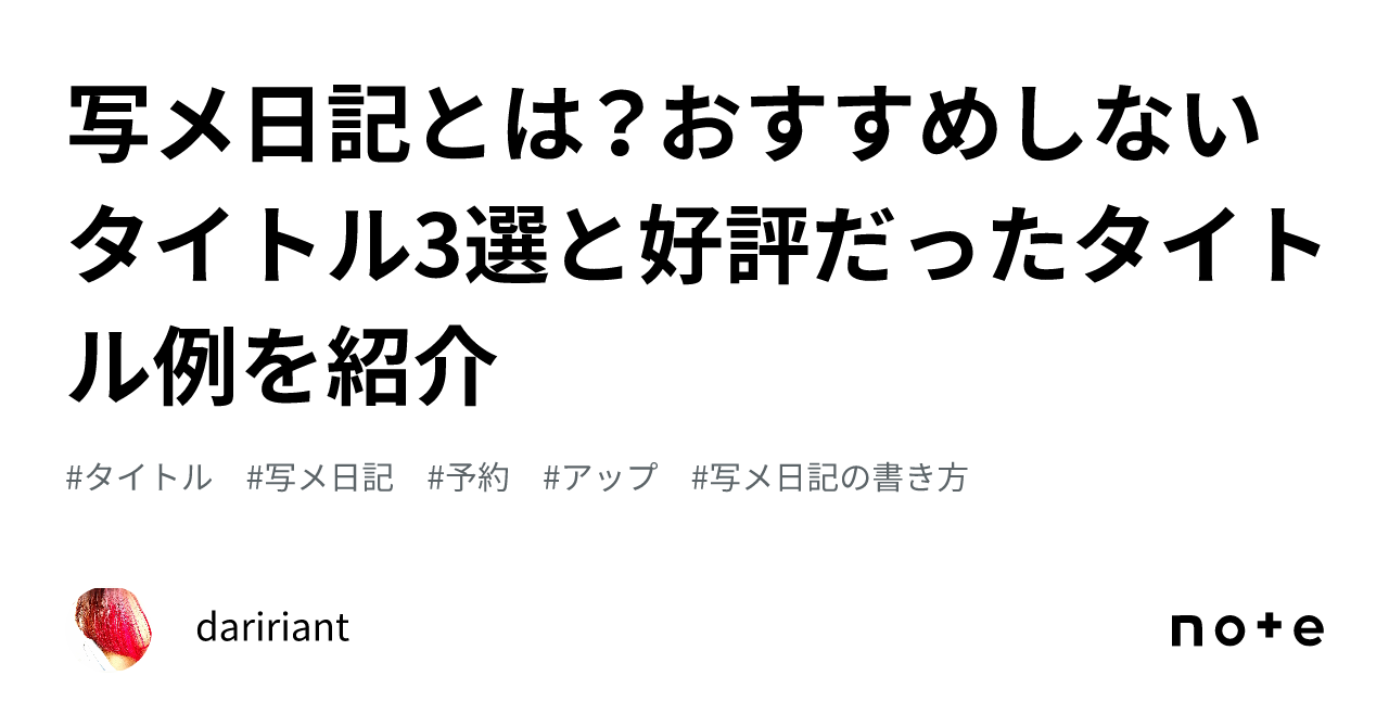 写メ日記でつかえる透過スタンプまとめ【お知らせ・日記タイトル＆お礼メッセージ】編 - バニラボ