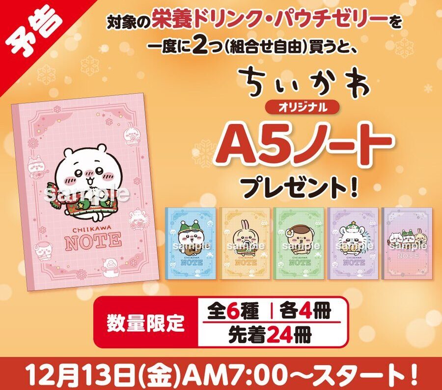 糸とじノート 黒 Mセブンプレミアム公式