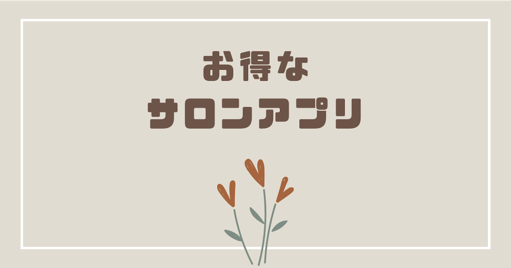 無料 カット・トリミングができる動画編集アプリおすすめ5選