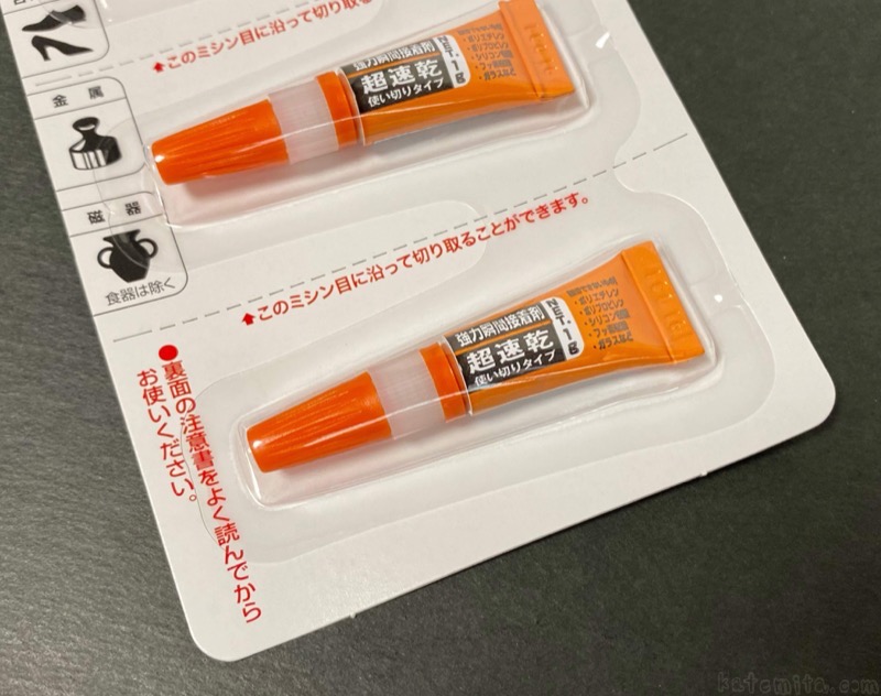 セリアの『強力瞬間接着剤 使い切りタイプ』が1g3個入りで使いやすい！買てみた