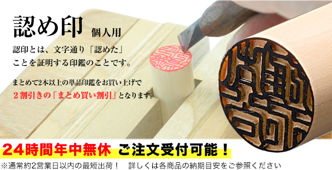 実印・銀行印・認印の違いとは？規定をわかりやすく解説 – はんこ屋さん21 公式