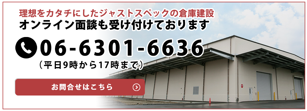 危険物倉庫サクラス株式会社