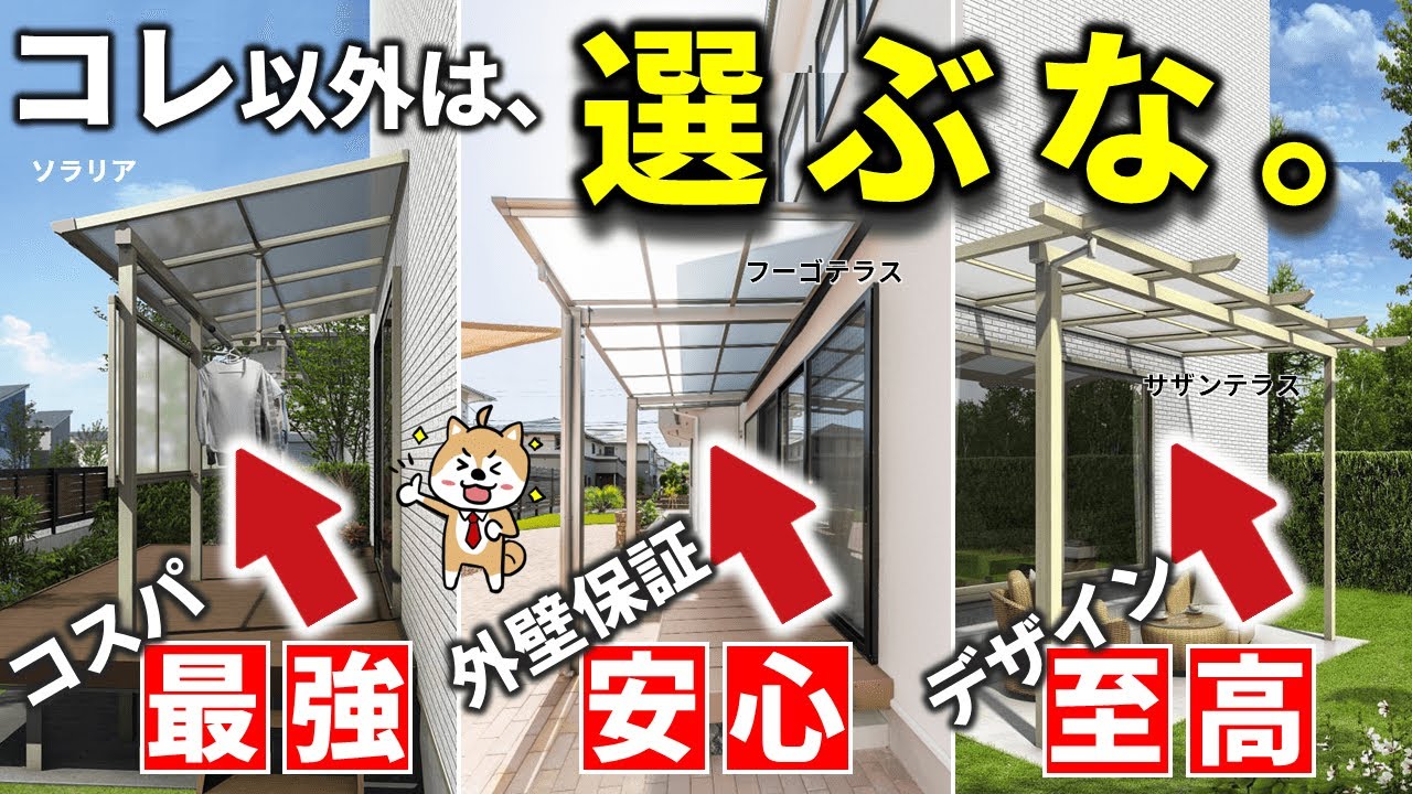 テラスVS癒樹工房ゆうきこうぼう