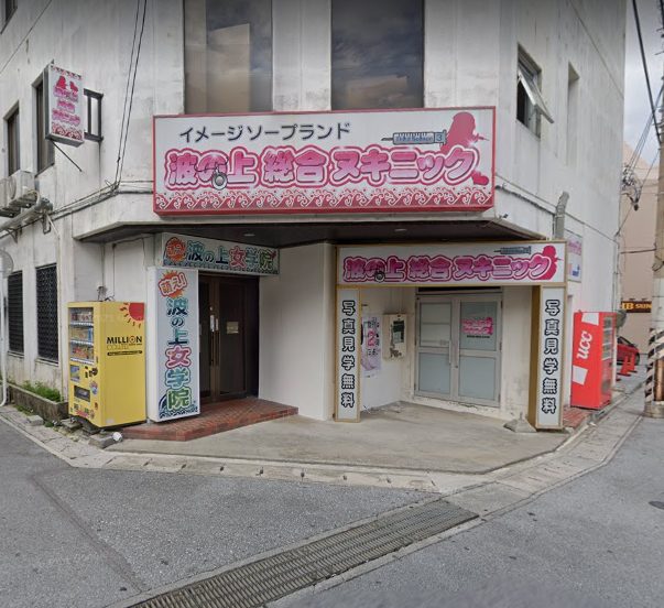 NN/NS可能？新大阪はソープがない！おすすめ風俗2店を全120店舗から厳選！【2024年】 | Trip-Partner[トリップパートナー]