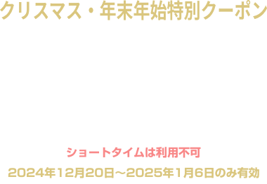 無料サービス】静岡 ホテル ウォーターゲート浜松