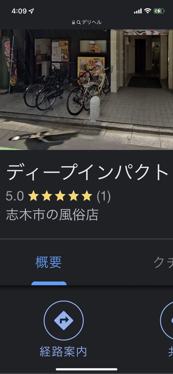 志木市本町5-23-24(志木駅) 第三本吉ビル のリース店舗・キャバクラ・風俗可の貸店舗・貸事務所|テナントナイター[1209]