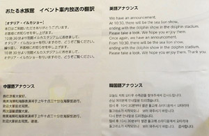 プロ並みの館内放送を自動音声で実現！AIアナウンス完全ガイド音声読み上げソフト 音読さん