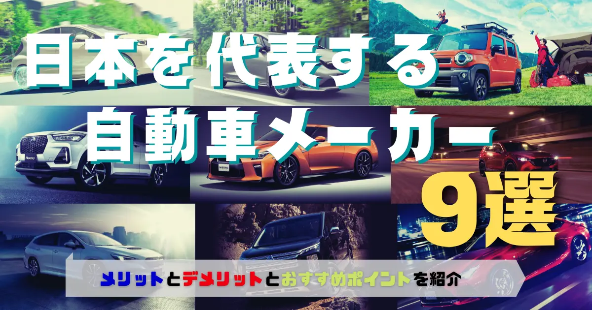 業界研究 自動車業界とは？就活生向けに市場規模や今後の動向・向いている人物像について詳しく解説！キャリアトラス就職・転職を応援する情報メディア