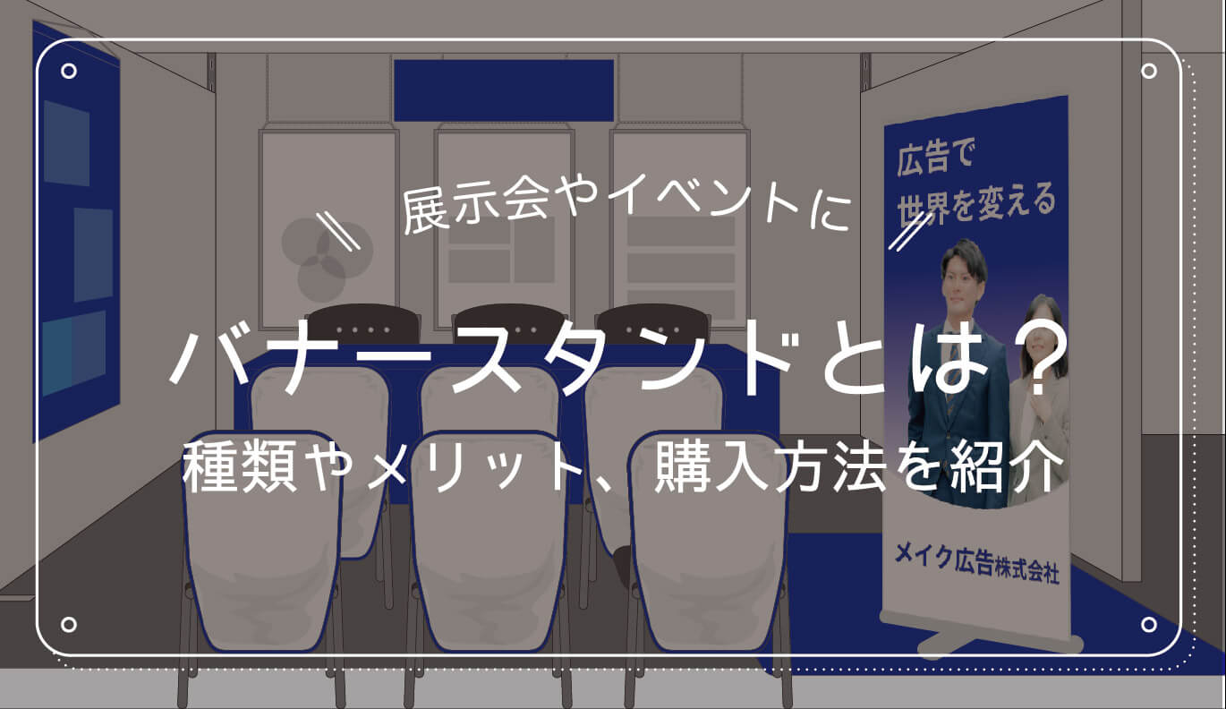 架空ゲームUI イベントバナー – デザイナーサイトウナツミ