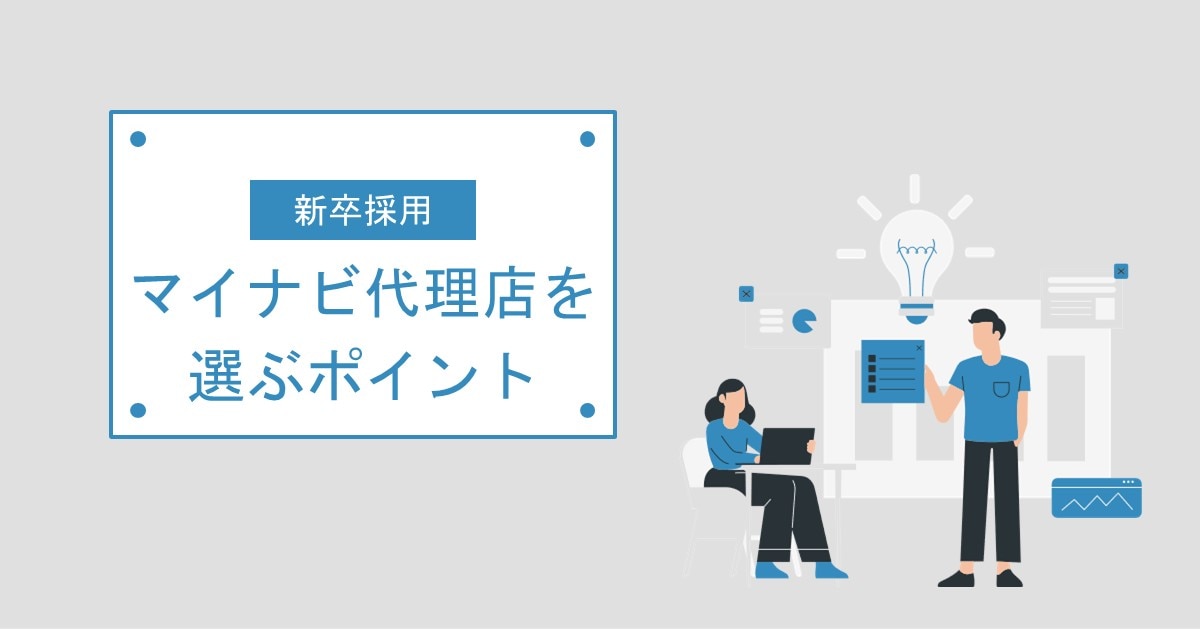 マイナビ転職 お得なキャンペーン情報 2021年4〜6月限定求人広告代理店 東京都内～全国対応ブレイブ