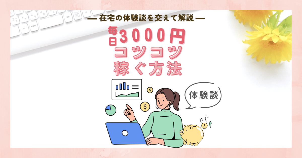 看護師の在宅ワーク求人!?在宅率別の3種類を徹底解説 - メディカルタックス