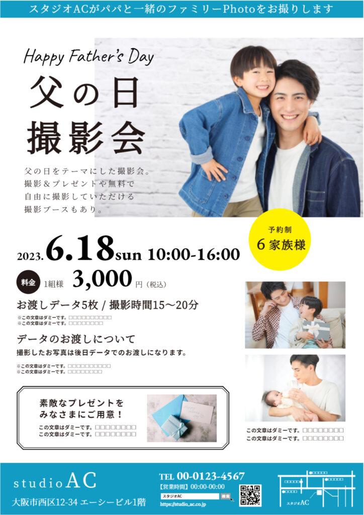 チラシ制作事例 – 外装の事を一手に引き受けるリフォーム会社のチラシデザインASOBOAD