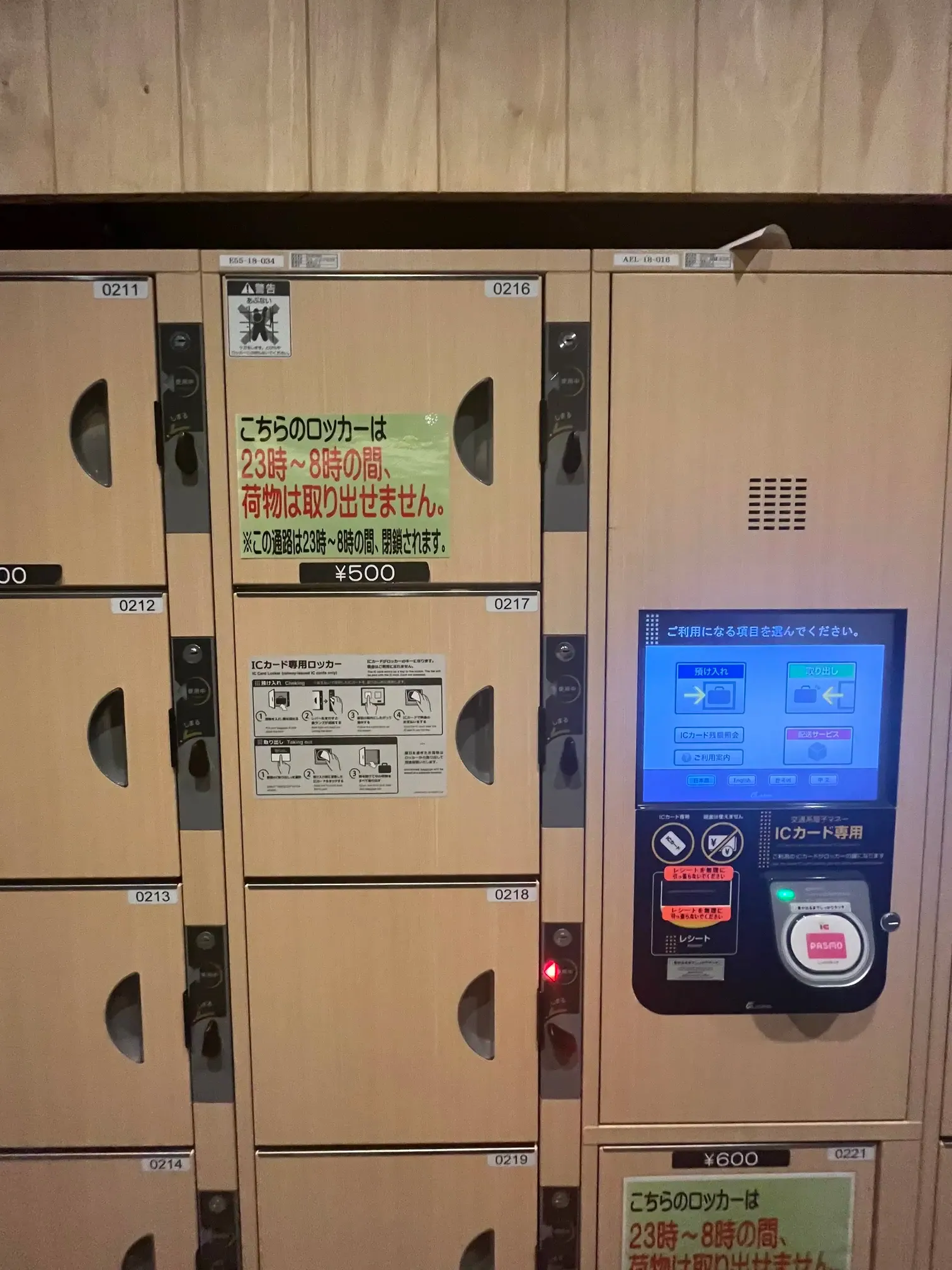 栃木県日光市のコインロッカー 手荷物預かり所一覧 - NAVITIME