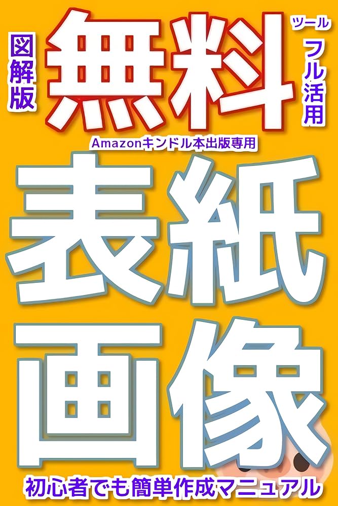 マニュアルの改訂手順や改訂履歴の書き方とは