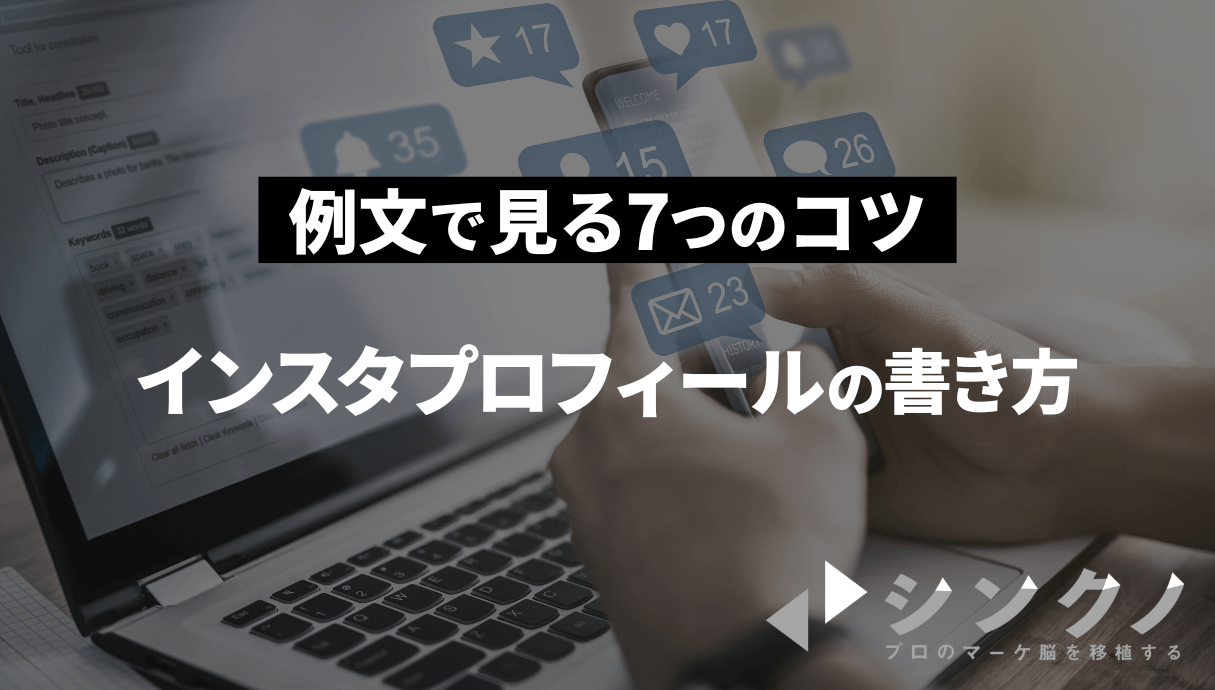 最新事例あり Instagramハッシュタグキャンペーンの実施方法と事例を徹底紹介