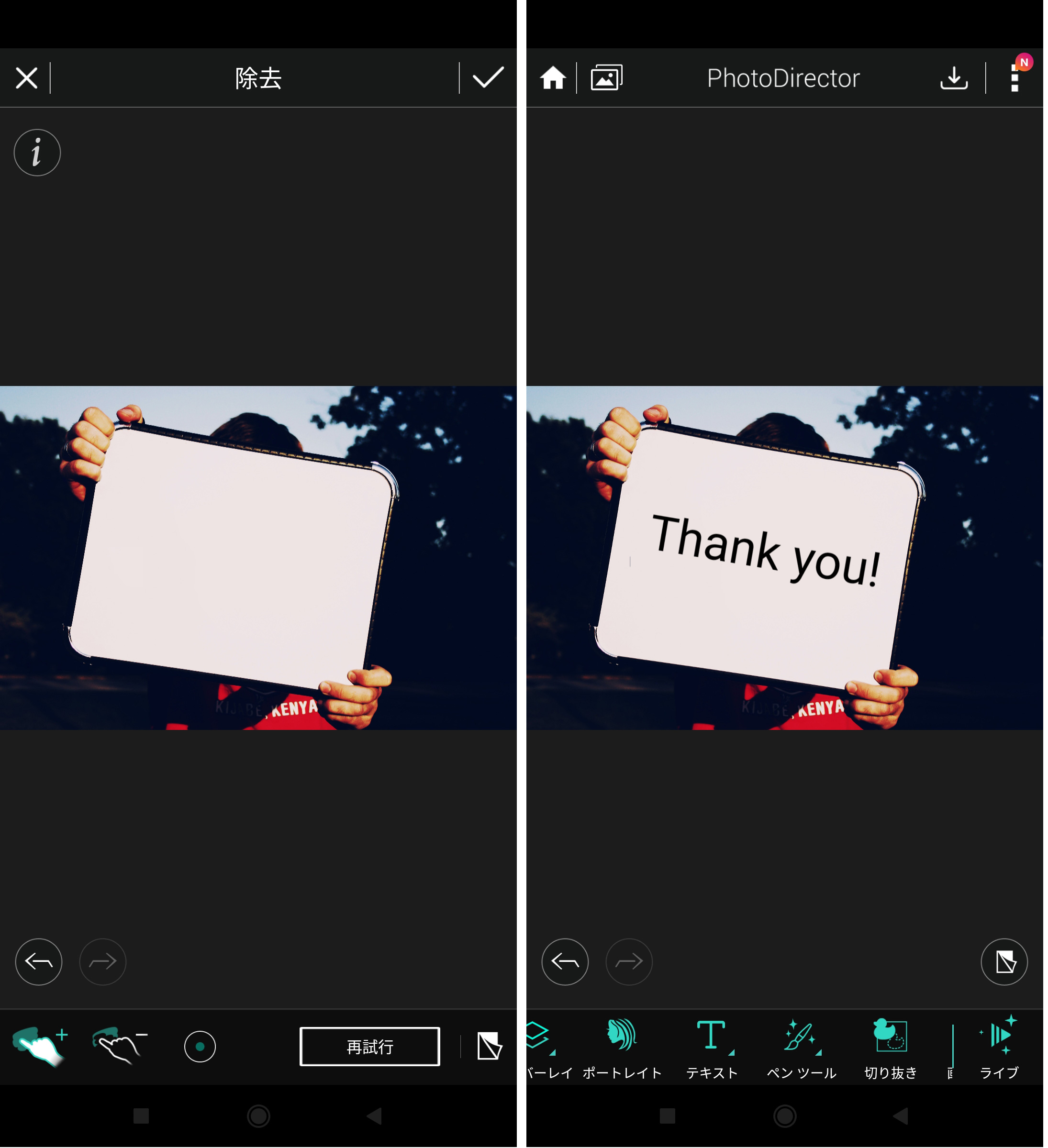 写真加工アプリ 消す 文字消し 背景消す 人を消す 画像修正とは？アプリで何ができる？使い方、評価、無料か調査AppMatch