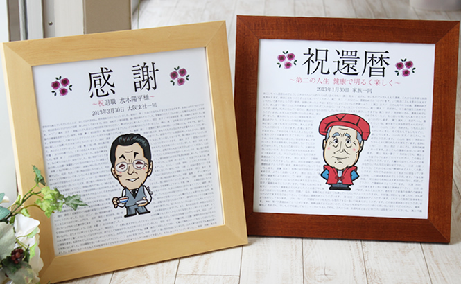 退職される方の送別品に寄せ書きと一緒に似顔絵はいかがですか安い！早い！可愛い！ぷちとまと。の似顔絵商店