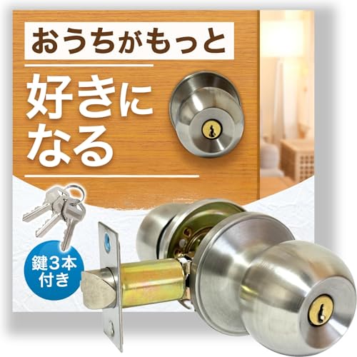 ドアノブ 鍵付き レバーハンドル ドアレバー 浴室ドアノブ トイレ用 玄関ドアノブ 住宅室内用レバ