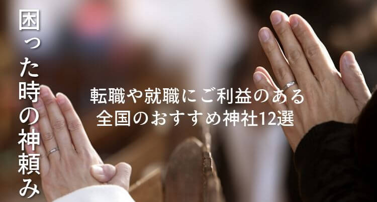 京都で良縁・縁結び祈願！ おすすめの神社をご案内そうだ 京都、行こう