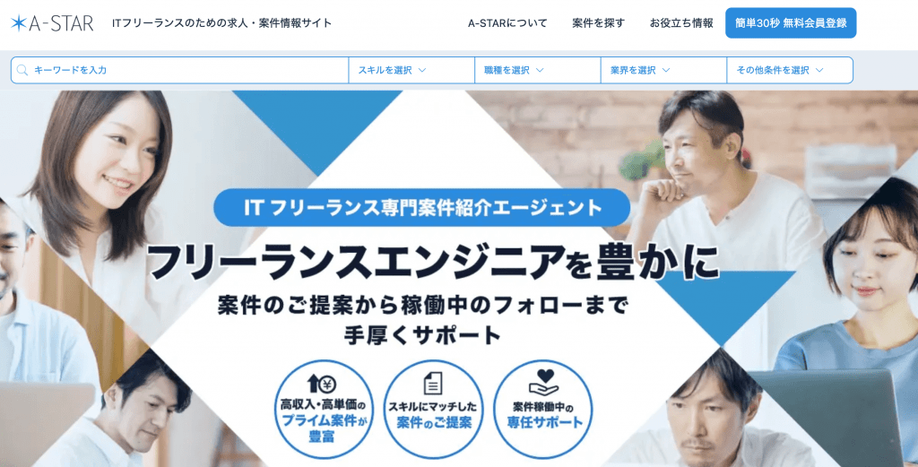 フリーランスエンジニア現実 よくある失敗パターンを解説！みらいワークス