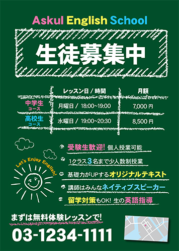 チラシ 特集 - 無料テンプレート公開中 - Microsoft Office - 楽しもう Office