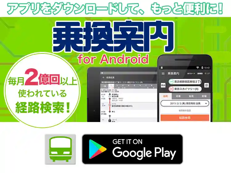 京王電鉄 京王 のポケット時刻表：鉄センWEB