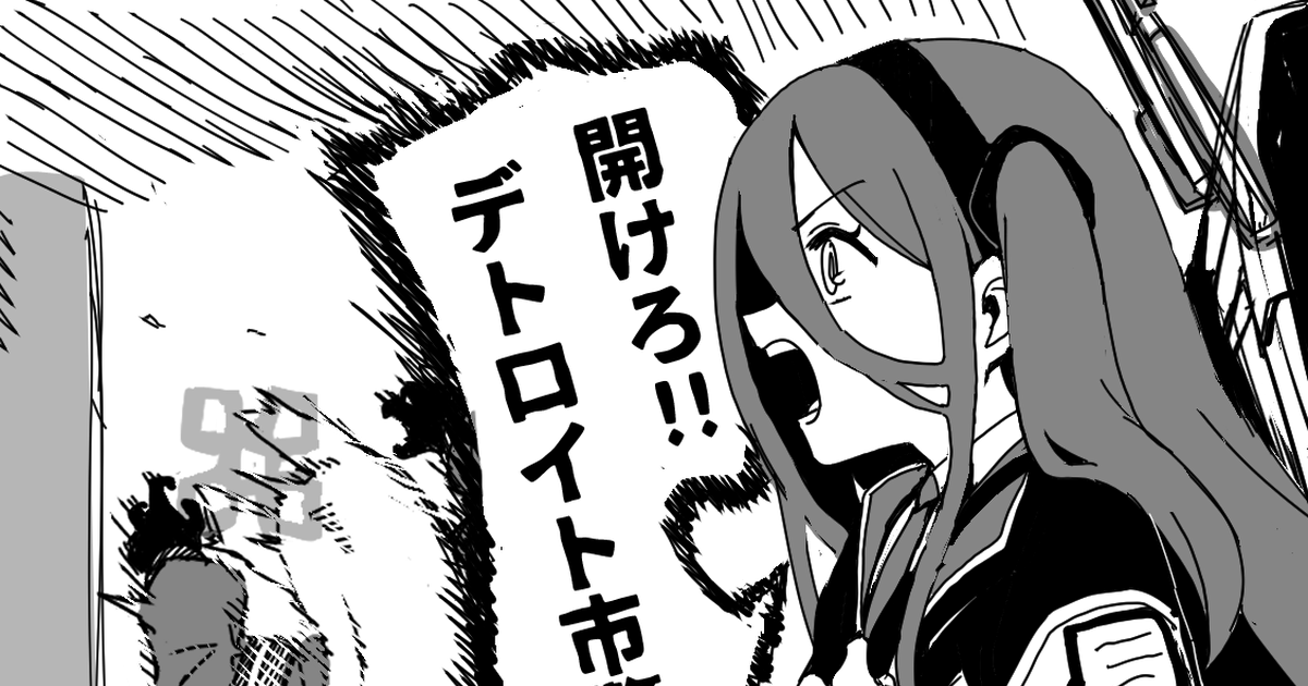 笑うデトロイト市警３ - ah2038 - BOOTH